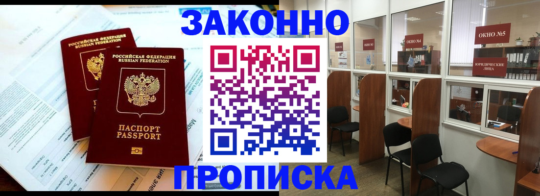 прописка от собственника в Сясьстрое