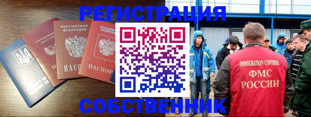 временная регистрация для всех в Сясьстрое