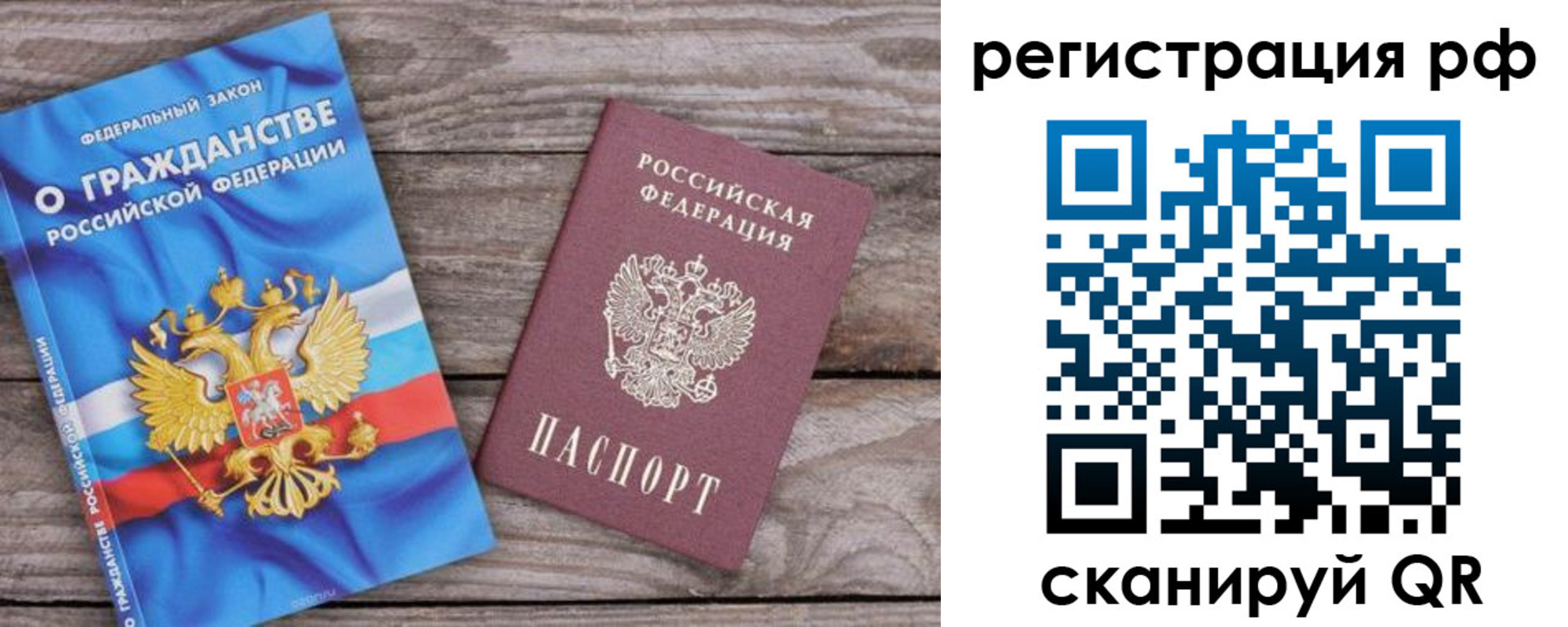 временная регистрация законно в Сясьстрое