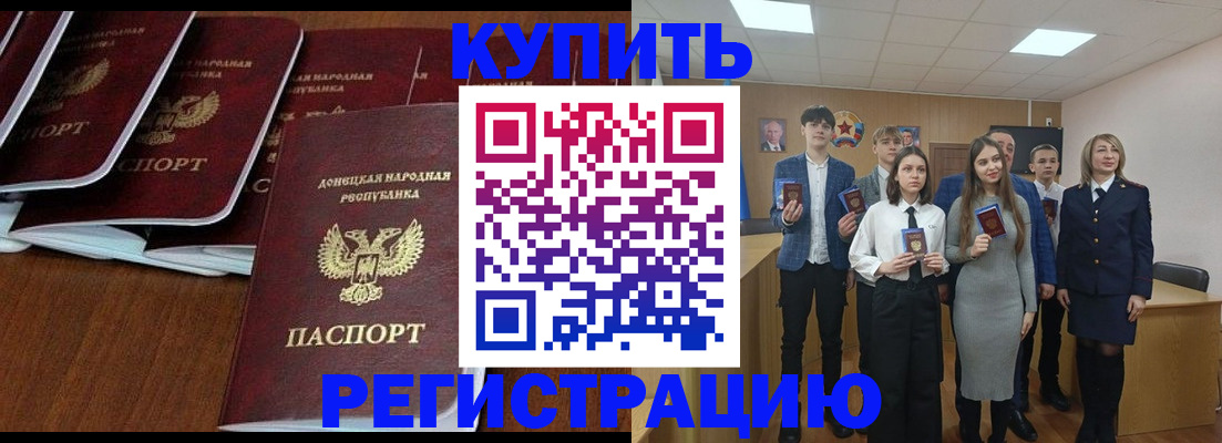 временная регистрация купить в Сясьстрое