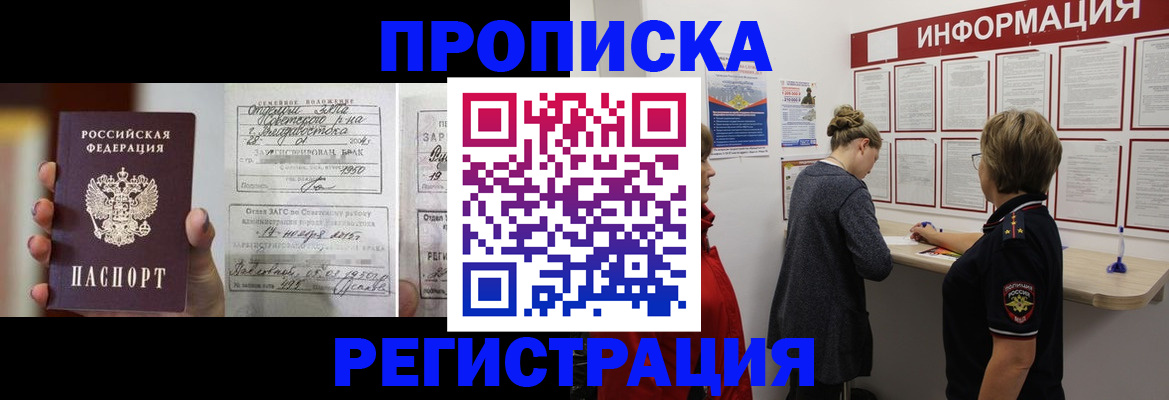 прописка поиск в Сясьстрое
