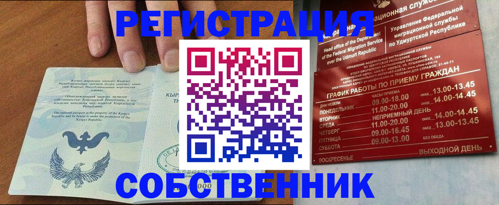 прописка поиск в Сясьстрое