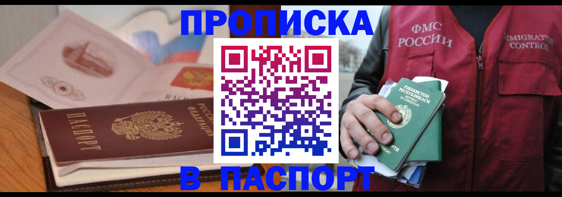 временная регистрация недорого в Сясьстрое