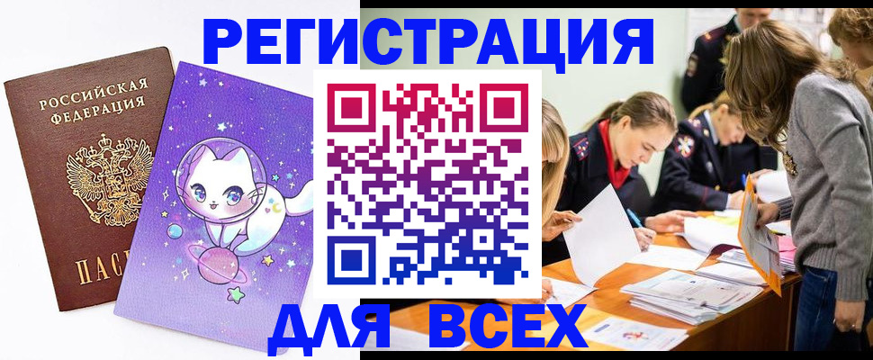временная регистрация законно в Сясьстрое